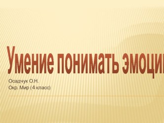 Презентация к уроку окружающего мира 4 класс по программе 2100