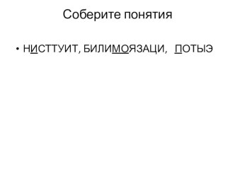 Презентация по истории Дагестана на тему Наука и культура Дагестана в 1941-1945 гг.