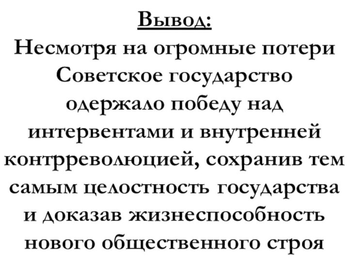 Вывод: