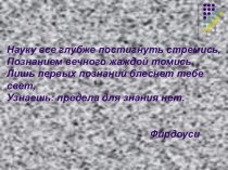 Презентация по физике в 8 кл Влажность воздуха