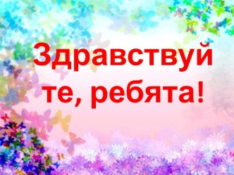 Презентация к уроку музыки в 6 классе Могучее царство Шопена