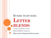 Презентация по английскому языку Letter blends (Чтение буквосочетаний TH и PH 2 класс)