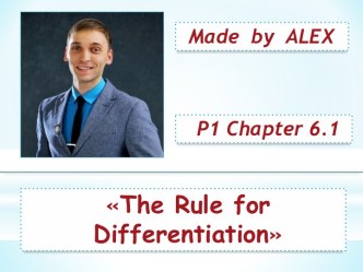 Презентация по математике Правила дифференцирования, 10 класс