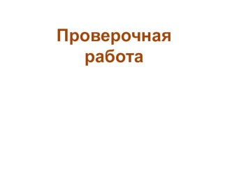 Презентация по физике на тему Линзы. Построение изображений в линзах (8 класс)