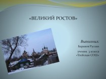 Презентация по окружающему миру 3 класс