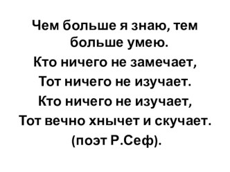 Презентация по информатике на тему Включение и выключение компьютера. Запуск программы. Завершение выполнения программы.