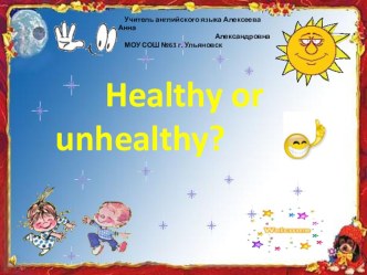 Healthy or unhealthy (3 класс)