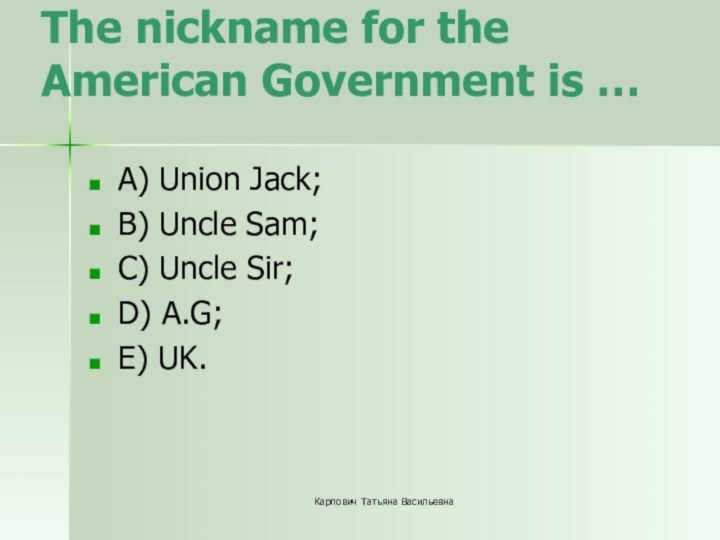 The nickname for the American Government is … A) Union Jack;B) Uncle