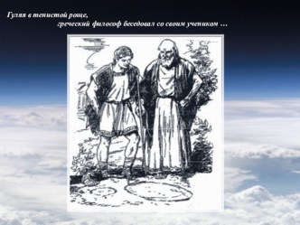 Презентация по физике на тему  Атмосфера Земли (7класс)