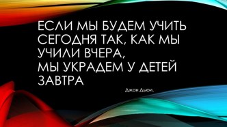 Современные проблемы преподования информатики в условия реализации ФГОС