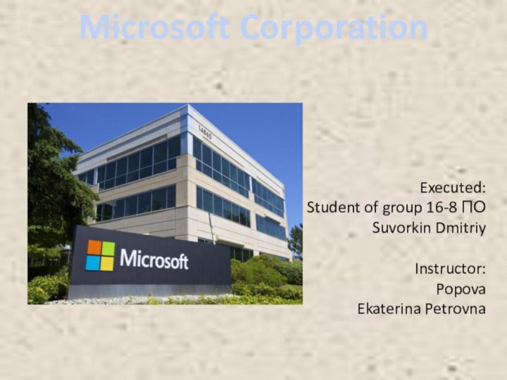 Microsoft CorporationExecuted:Student of group 16-8 ПОSuvorkin DmitriyInstructor:Popova  Ekaterina Petrovna