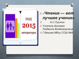 Презентация по литературному чтению Честное слово