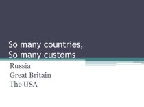 Вводная презентация на тему So many countries, so many customs