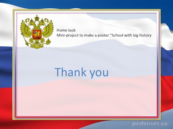 Thank youHome taskMini-project to make a poster “School with big history