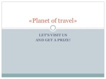 8 класс, детский проект Planet of travel
