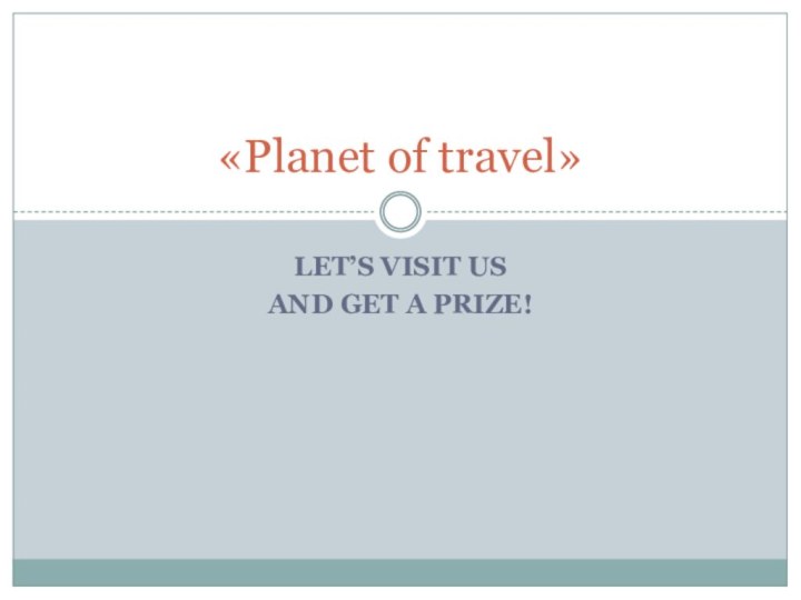 Let’s visit usAnd get a prize!«Planet of travel»