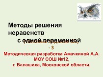 Решение типовых заданий ЕГЭ второй части задание 15-3