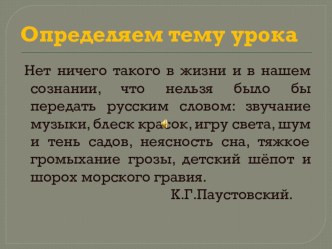 Презентация по русскому языку на тему Имя существительное как часть речи (5 класс)