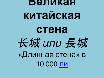 Виртуальная экскурсия  Чудеса света. 4 класс.