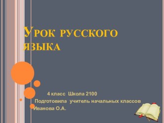 Правило написания безударных падежных окончаний имен прилагательных