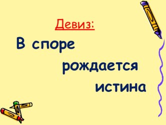 Урок геометрии по теме: Сумма углов треугольника 7 класс