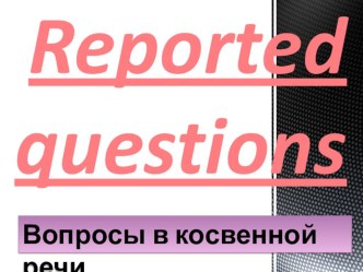 Презентация по английскому языку на тему: Вопросительные предложения в косвенной речи