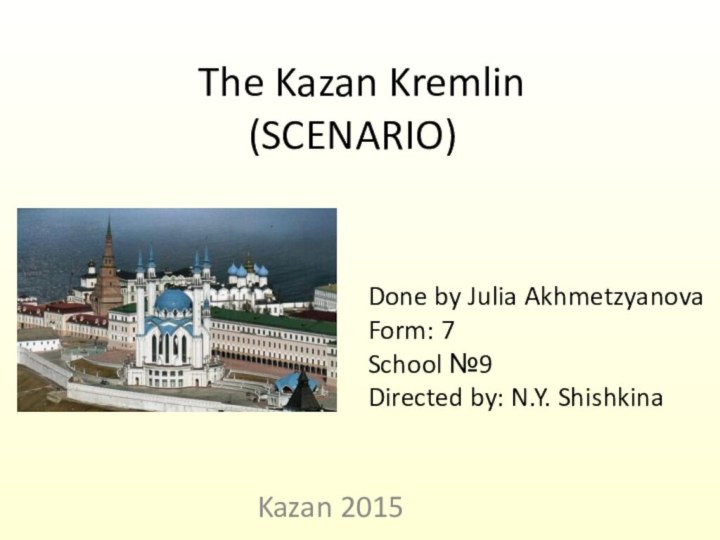 Kazan 2015The Kazan Kremlin