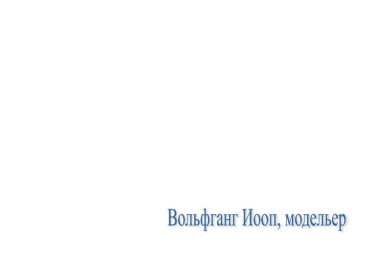 Мне жаль женщин, которые утверждают,  что они уже нашли свой стиль.