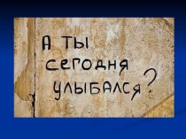 Общая психология. Лекция 7 Развитие психики в онтогенезе