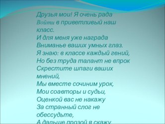 Математика презентация Закрепление табличного умножения и деления от 2 до 5