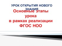 Презентация к уроку русского языка по теме Учимся писать приставки и предлоги (3 класс)