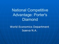 Презентация по английскому языку и экономики на тему National Competitive Advantage 10-11 класс
