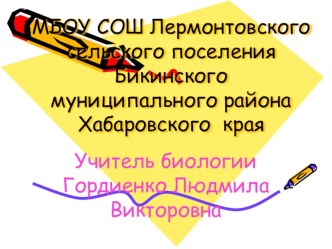 Презентация для проведения мастер-класса