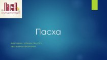 Проект к классному часу на тему Праздники(2 класс)