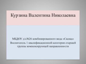 Презентация Развитие мелкой моторики в иобразительной деятельности