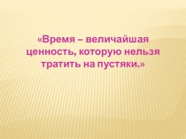 Использование Интернет-ресурсов в учебных целях