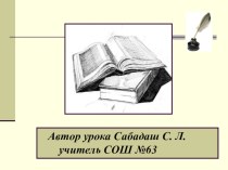 Презентация по русской литературе на тему: Жизнь и творчество Ф.И. Тютчева