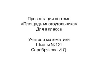 Презентация по математике 5 класс Деление десятичных дробей