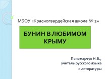 Презентации к статье Литература родного края