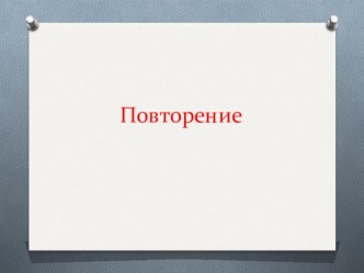 Презентация по информатике Сортировка записей в табличной базе данных 9 класс