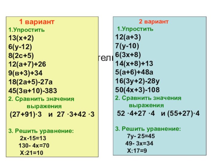 самостоятельная работа