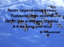 Презентация по русскому языку на тему Правописание безударных гласных в корне слова.