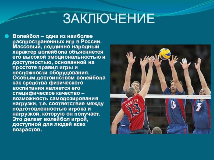 Волейбол, посвященный Дню Защитников Отечества 2021, Гафурийский район - дата и 