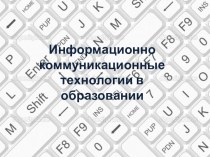 Презентация бесплатных web сервисов с примерами