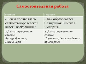 Презентация к уроку на тему: Культура Западной Европы в раннее Средневековье