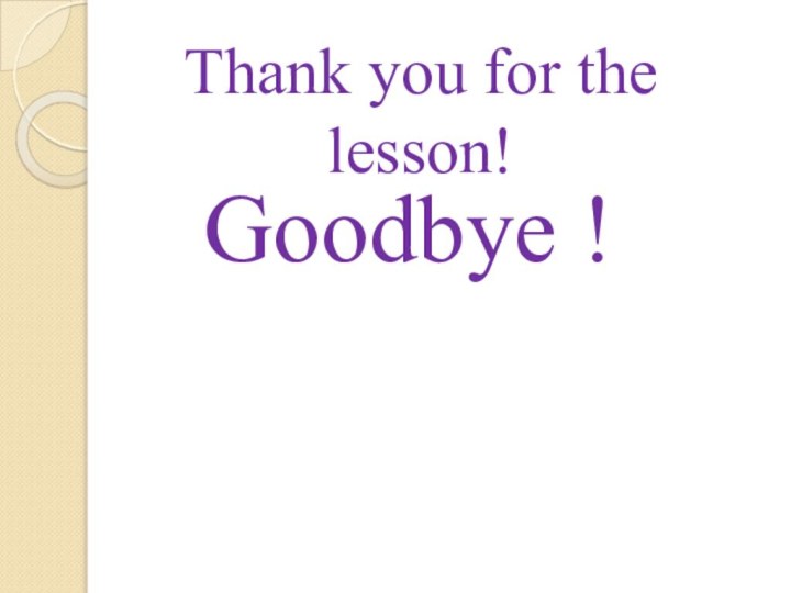 Thank you for the lesson!Goodbye !