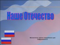 Презентация занятия на группе продленного дня