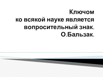 Презентация к уроку Разносклоняемые существительные