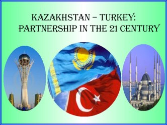 Kazakhstan – Turkey: Partnership in the 21 century