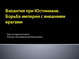 Презентация по истории средних веков 6 класс